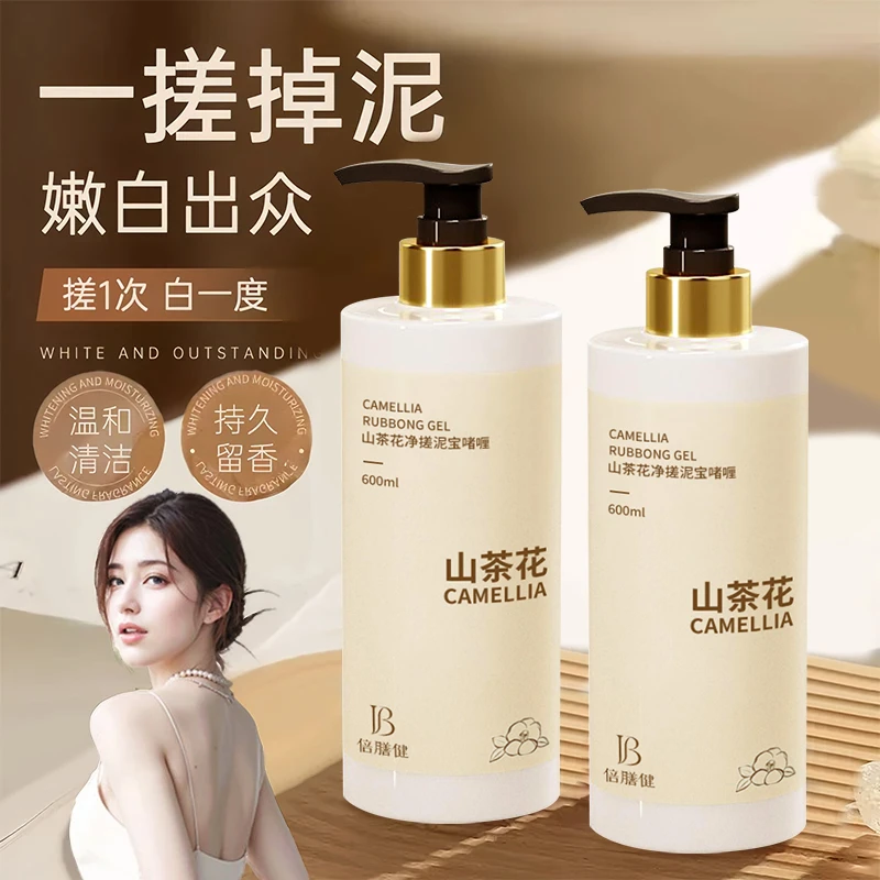 【精选好物】山茶花搓泥宝洗澡专用全身去角质膏美嫩白男女搓澡神器