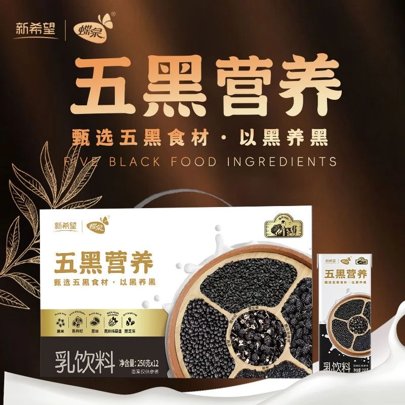 新希望蝶泉五黑营养乳饮料250g*12盒 五黑食材以黑养黑年货送礼