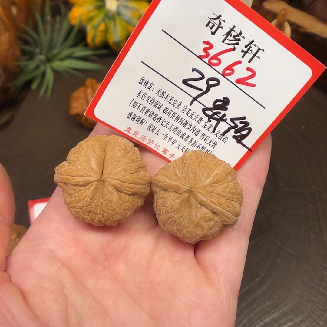 吊坠文玩核桃元宝异形福利3662