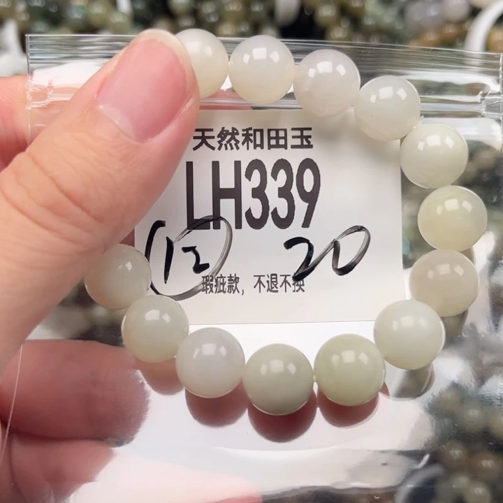 未镶嵌手链和田玉