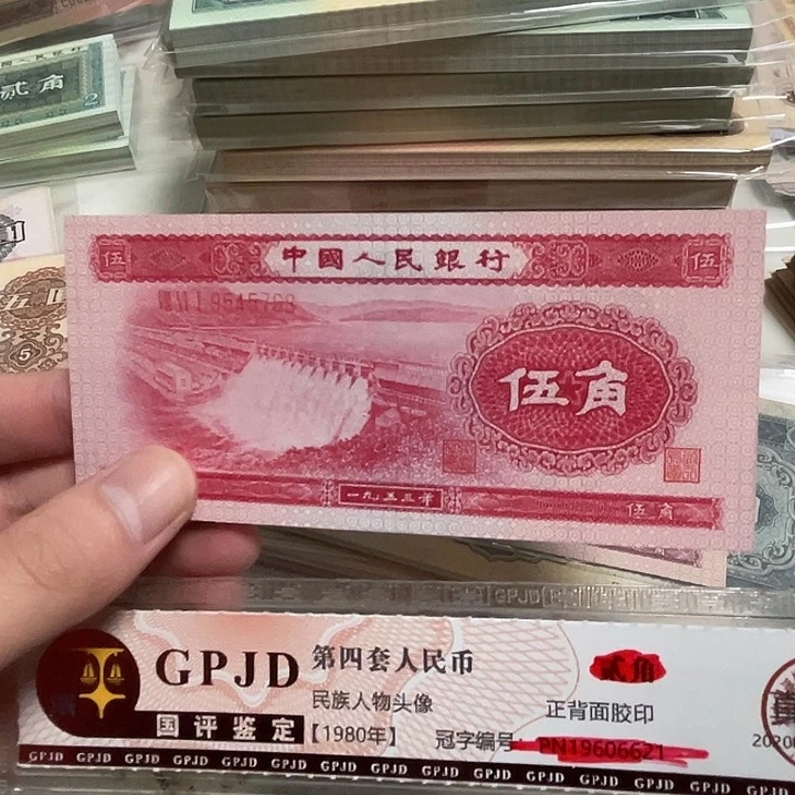 1张，红水坝768号码真币品相如图新的