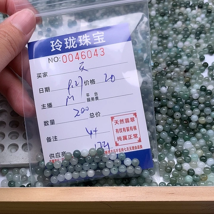 天***长翡翠未镶嵌手链翡翠