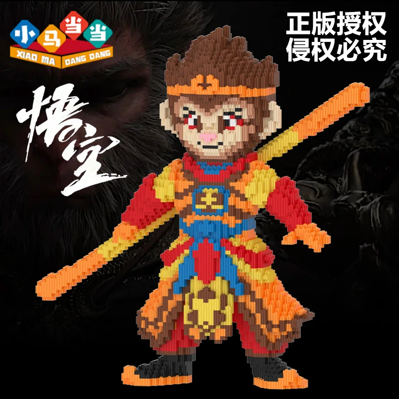 50cm超大斗战神佛暗黑悟空-0.8大颗粒积木益智玩具亲子拼装女孩礼