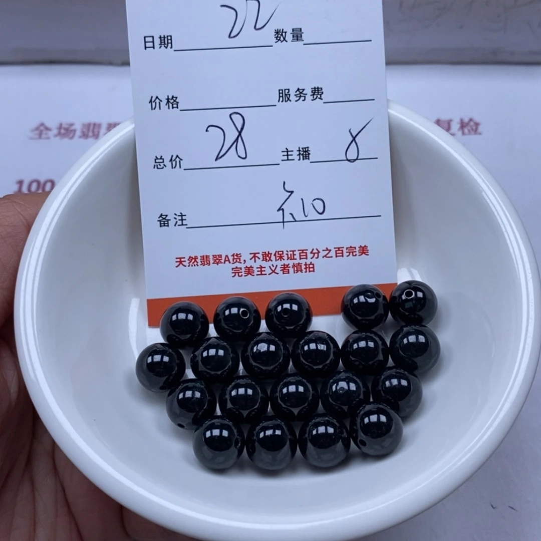 【闪购商品】翡翠颈饰未镶嵌翡翠
