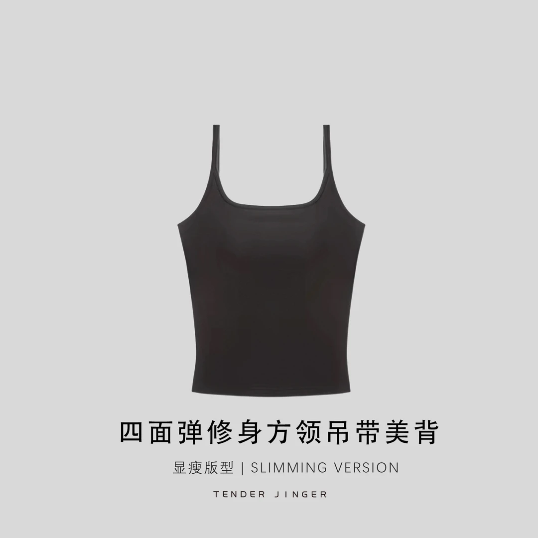 Tender Jinger四面弹通勤修身方领吊带美背T2505WWB23387