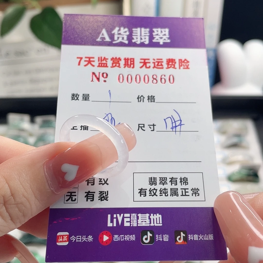 翡翠戒指未镶嵌囍*?