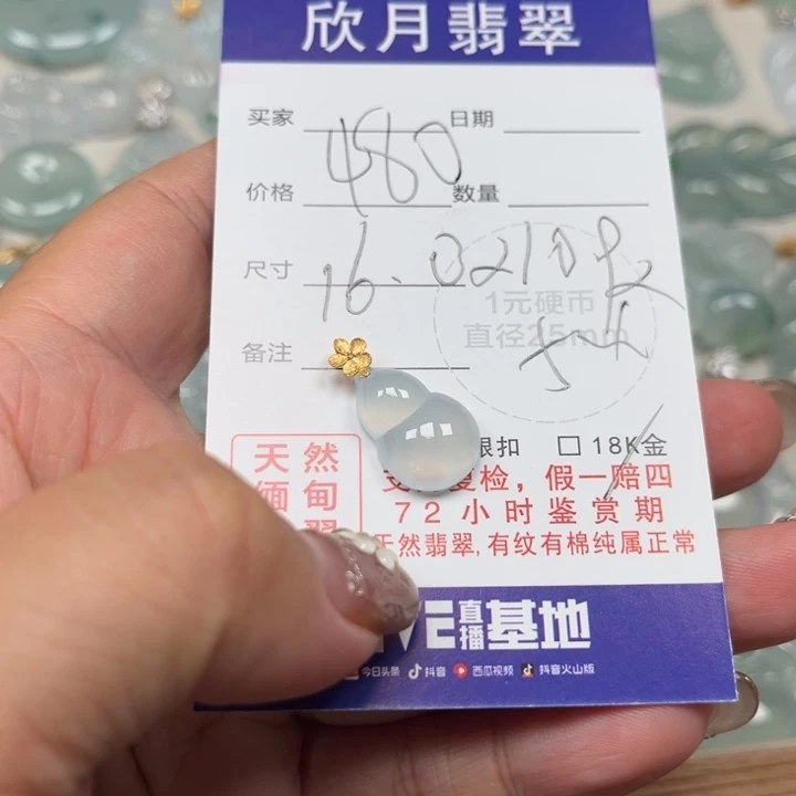 翡翠未镶嵌颈饰天然