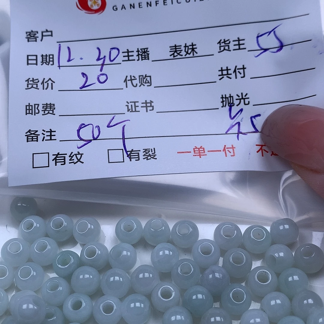 翡翠散珠天然翡翠