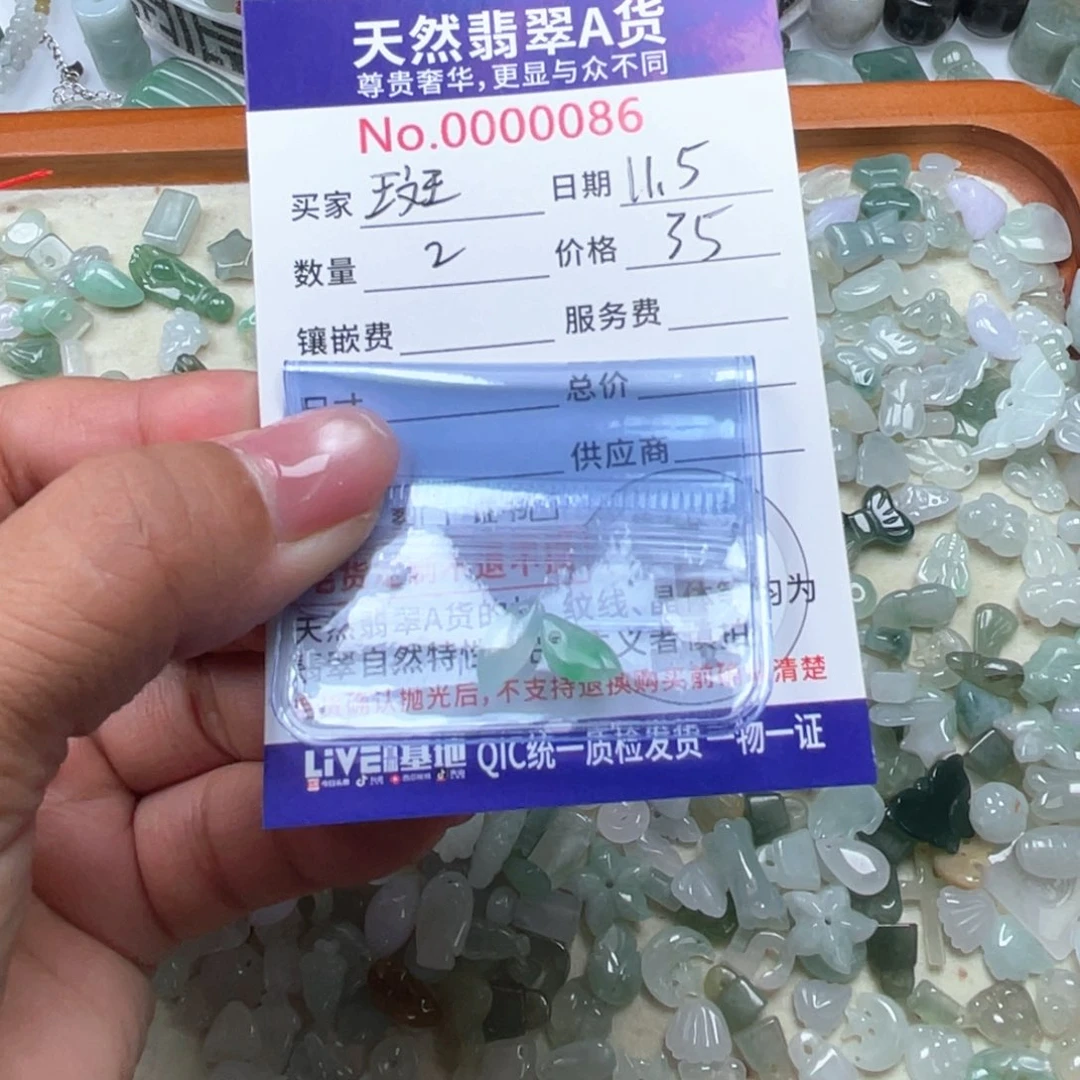 颈饰未镶嵌翡翠斑**泡