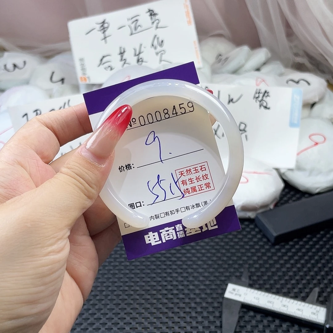 手镯玛瑙/玉髓未镶嵌459
