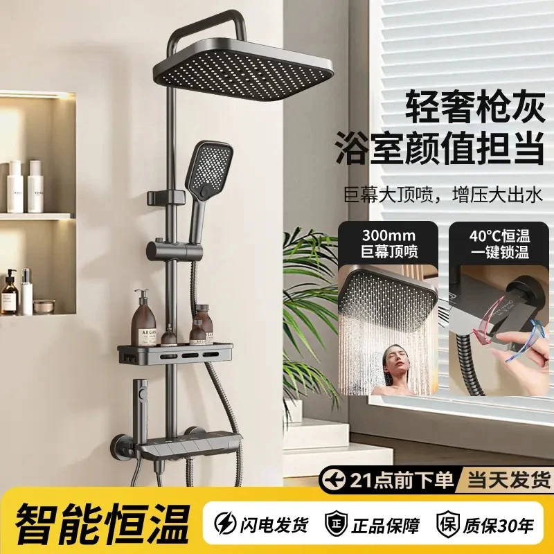 高品质2025新款智能花洒套装全套一整套钢琴键恒温淋浴浴室增压澡