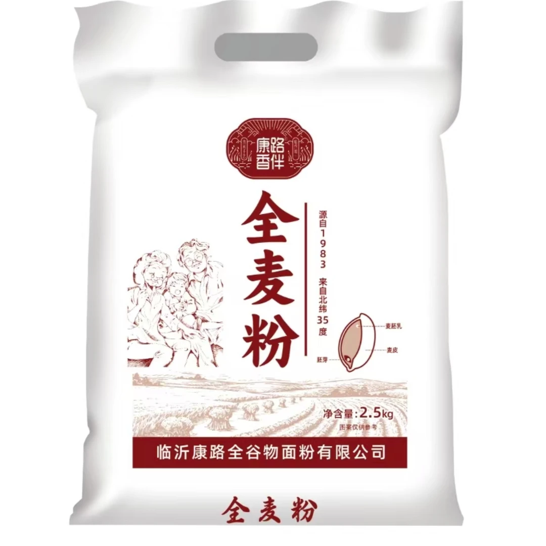 康路全麦面粉含麦麸膳食纤维丰富家用小麦粉馒头面粉劲道中筋面粉