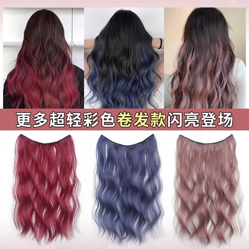 挑染假发片一片式蓬松增发量大波浪卷发无痕隐形彩色挂耳染仿真发