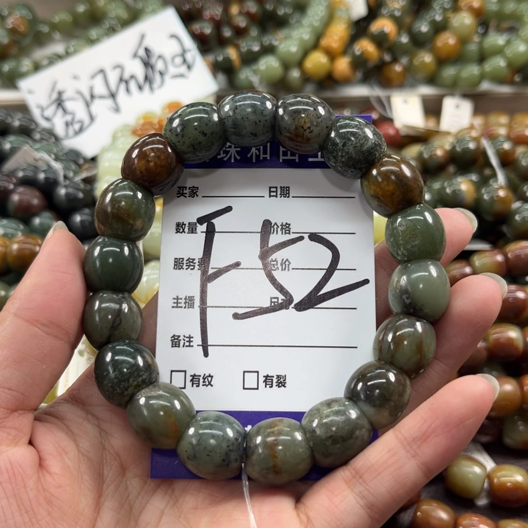 未镶嵌手链透闪石质玉有瑕