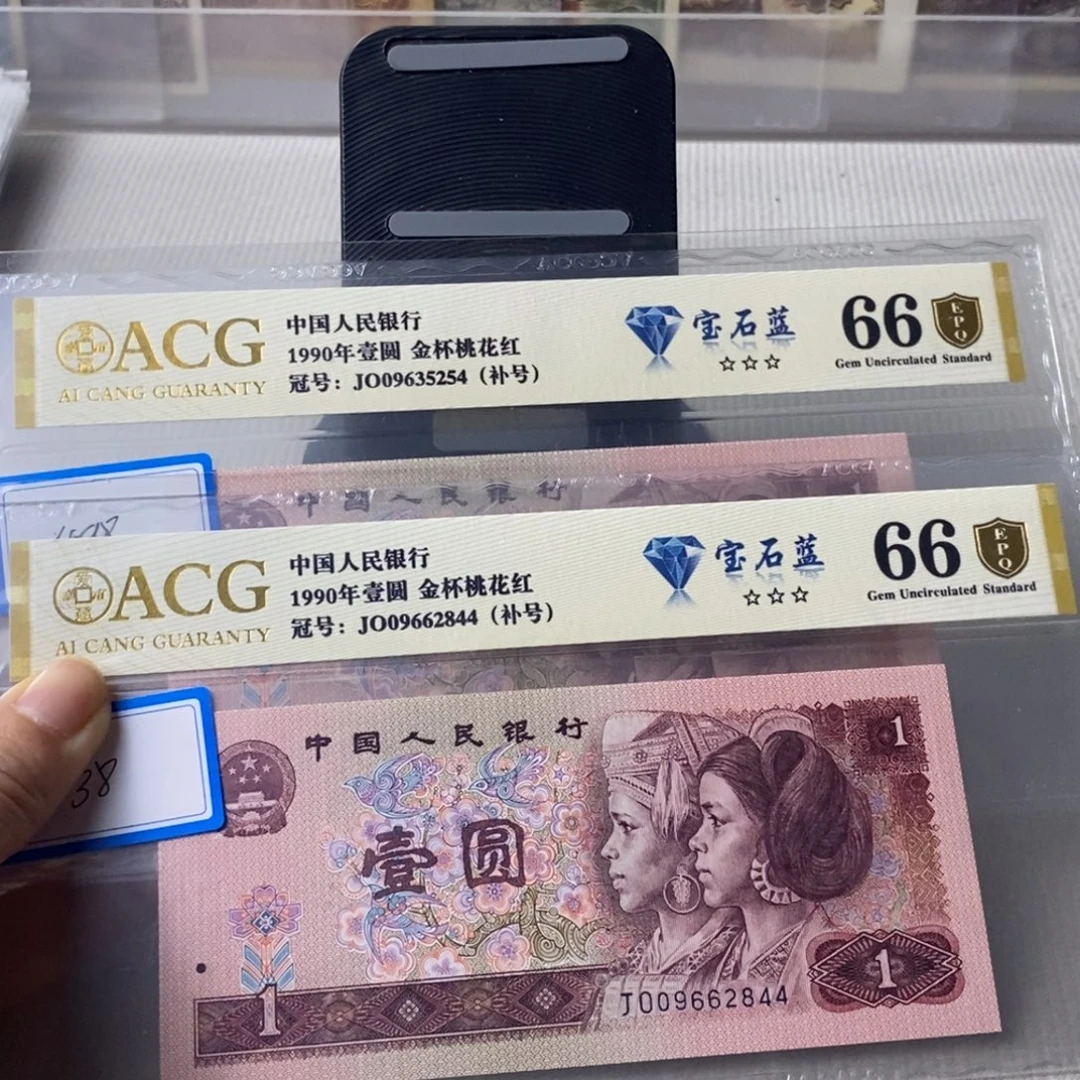 901宝石蓝补一张爱藏66分金盾