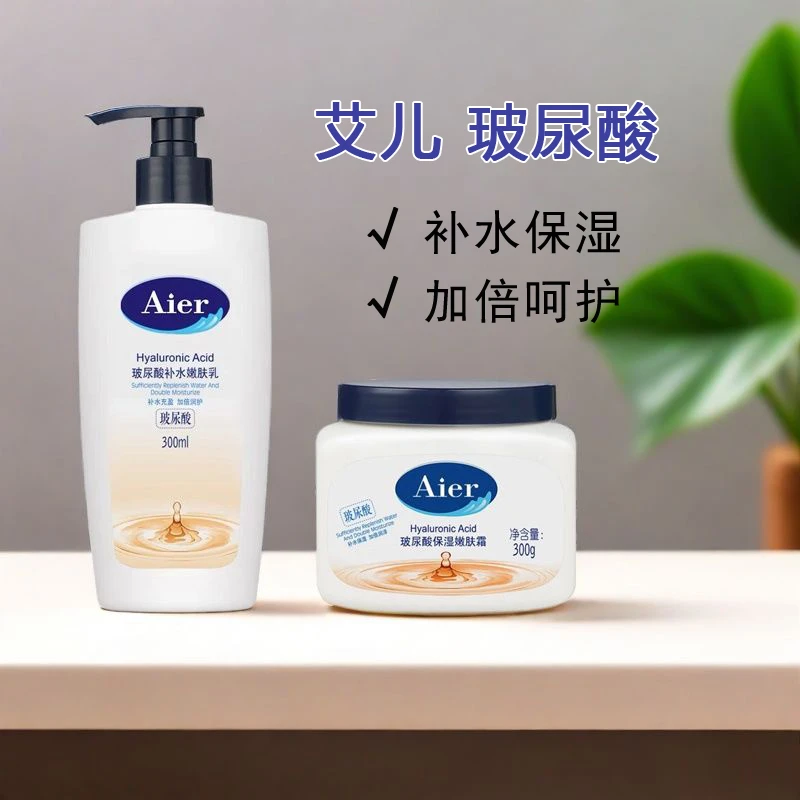 AIER/艾儿Aier玻尿酸保湿嫩肤霜300g