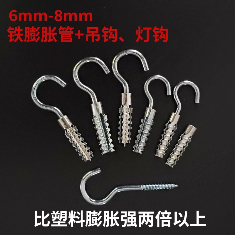 挂钩铁膨胀螺丝钩膨胀钩灯钩铁钩带圈涨塞带勾膨胀钉灯笼钩