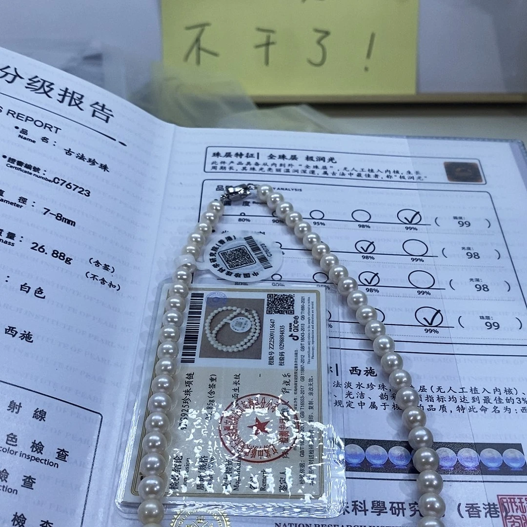 颈饰银S925镶嵌淡水珍珠