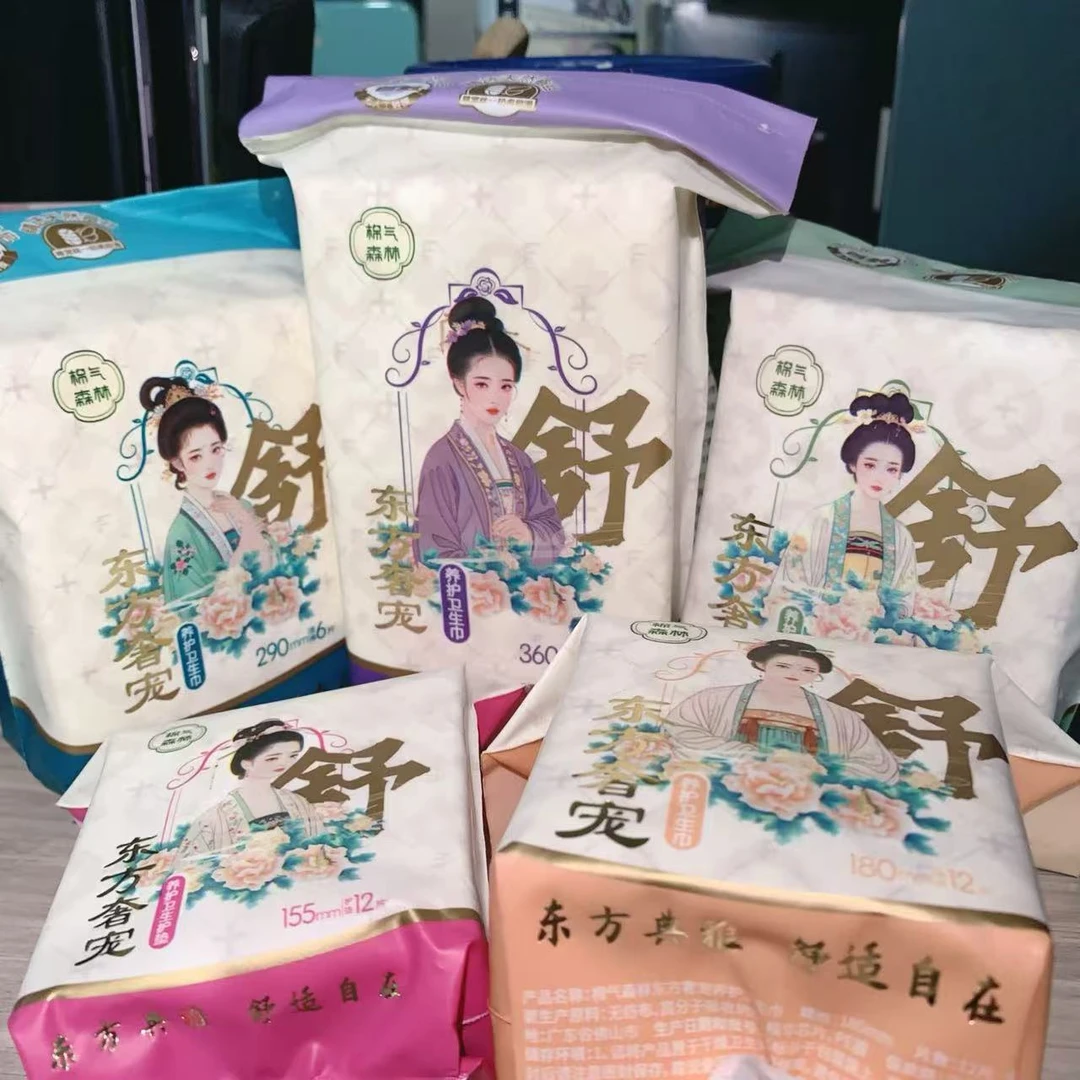 棉气森林东方奢宠养护卫生巾