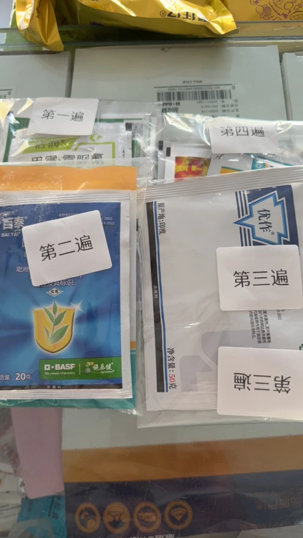 【冬梅农资】1–4遍辣椒防病套装助剂