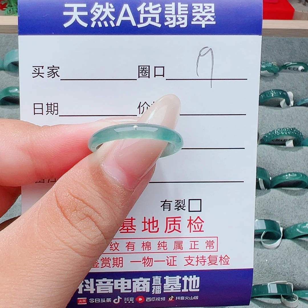 静****未镶嵌戒指翡翠翡翠