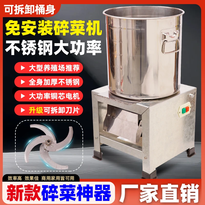 多功能家禽鸡鸭鹅猪电动不锈钢桶式养殖青饲料粉碎机碎菜机喂鸡