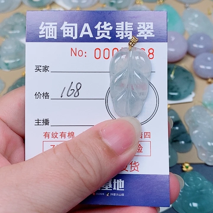 翡翠未镶嵌颈饰未镶嵌
