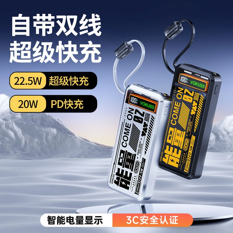 百科仕3c认证充电宝直播专用超级快充多口大容量通用旅游移动电源