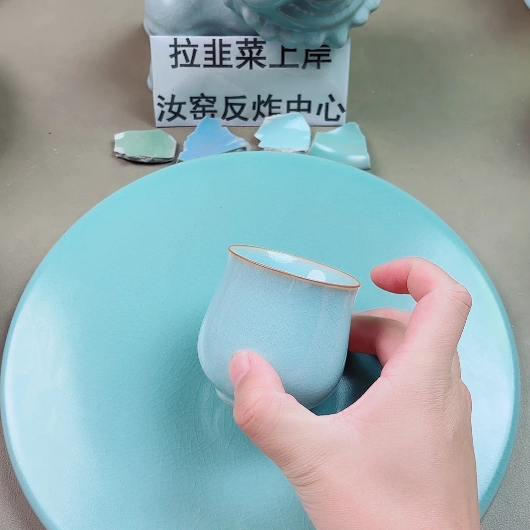 瓷片与王同行，汝你所愿