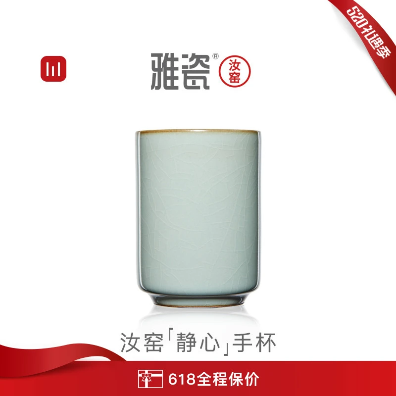 雅瓷汝窑静心手杯陶瓷杯子高档家用茶杯天青色茶具冰裂釉茶杯水杯商品图