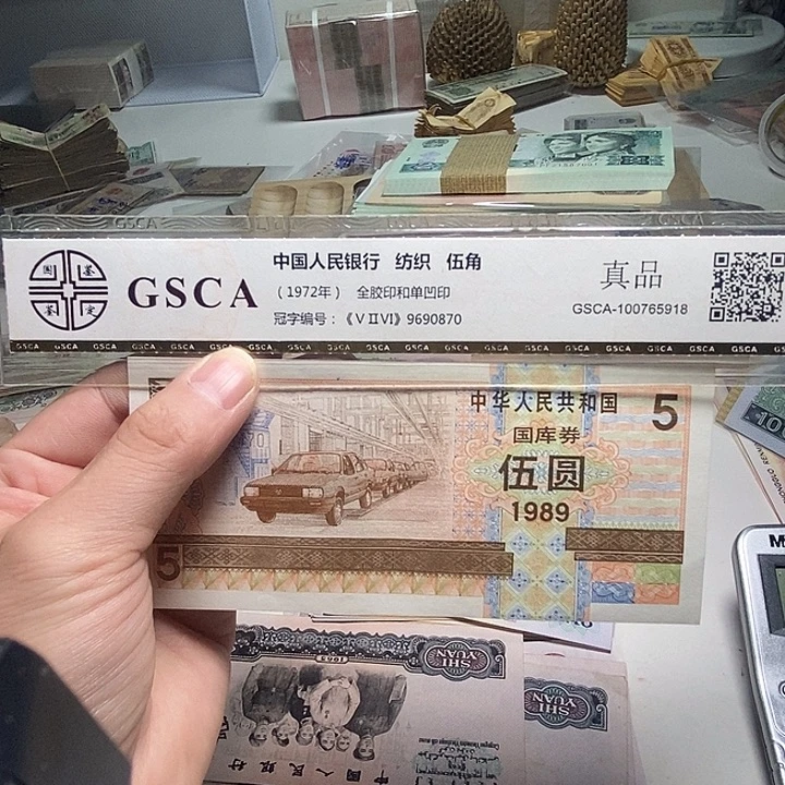 退市人民币1张如图