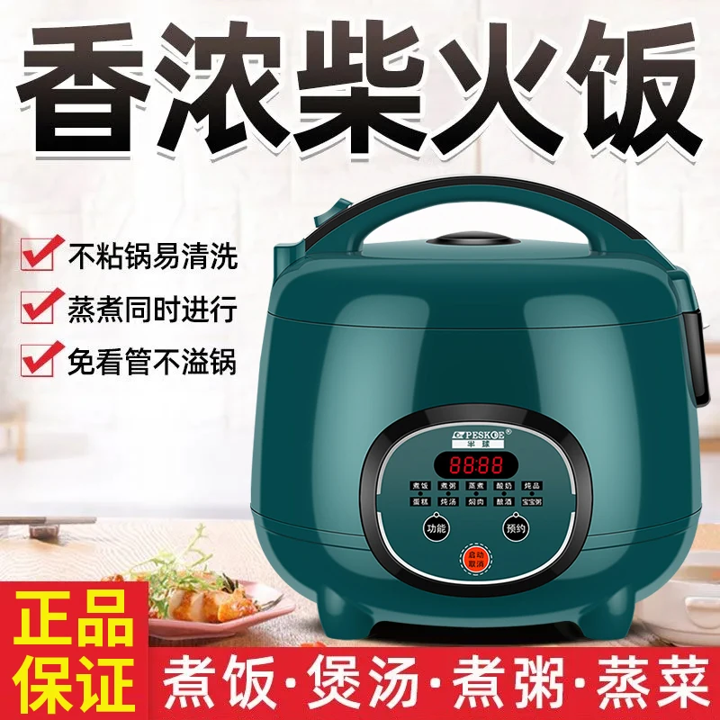【厂家补贴】家用电饭煲1.8L-5L电饭锅2-煲汤粥智能煮饭锅新款