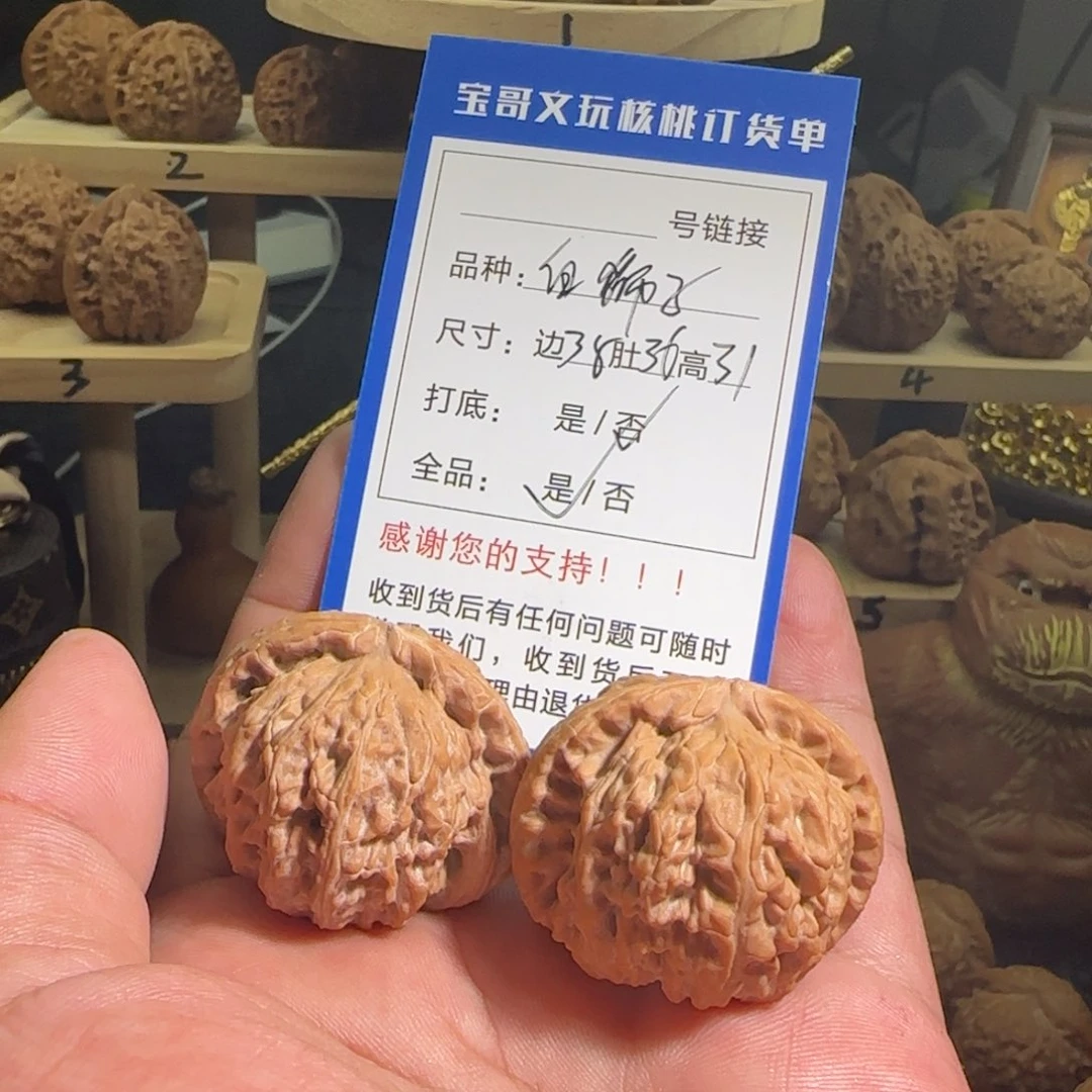 橙***鱼文玩核桃把件全品无修白狮子大眼睛