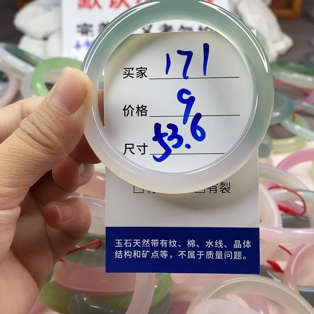 手镯玛瑙/玉髓未镶嵌171