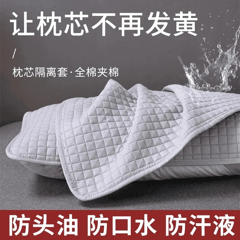 【旗舰品质】四季款枕心保护套家用宿舍升级防污隔离枕套可水洗透气