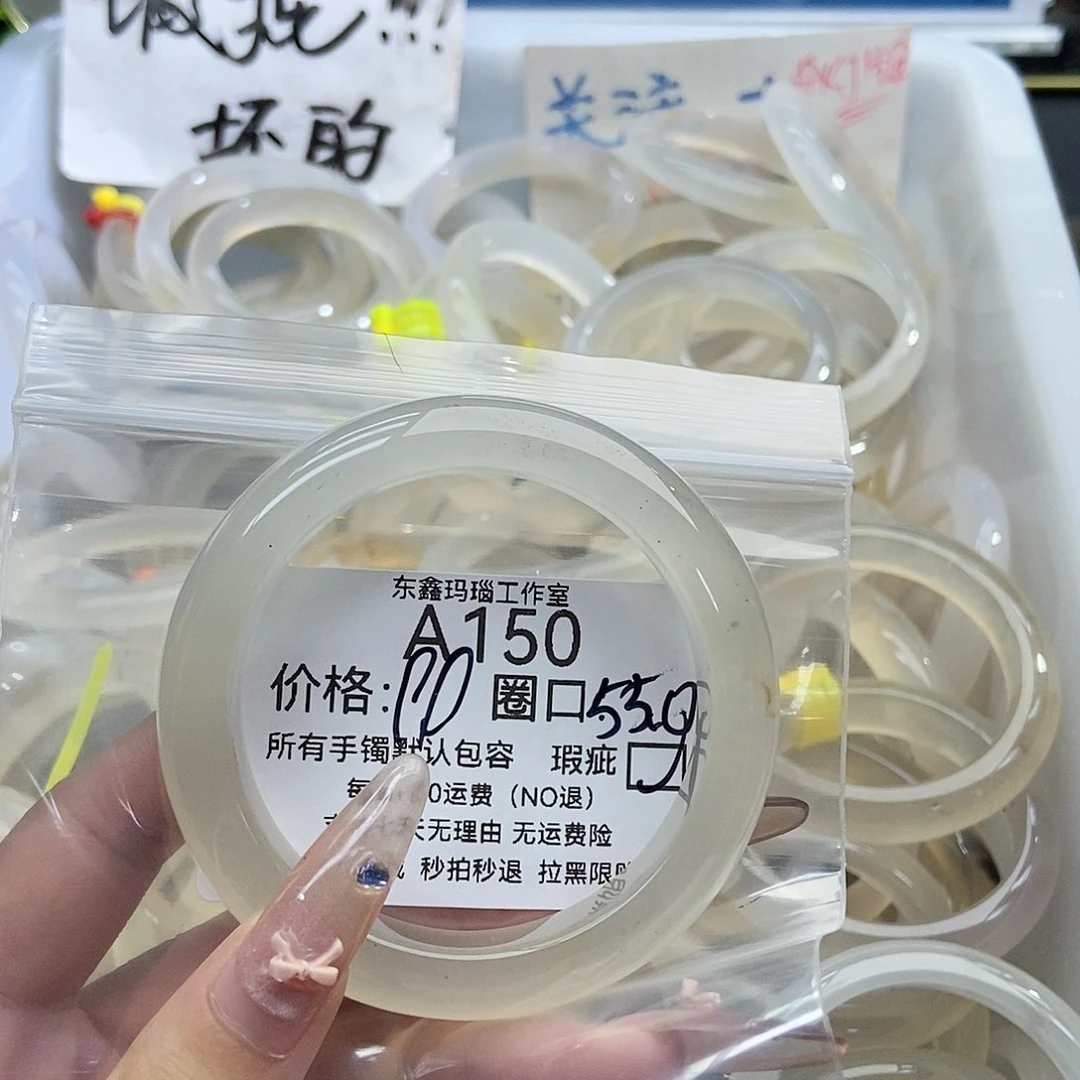 手镯玛瑙/玉髓未镶嵌番***洋150