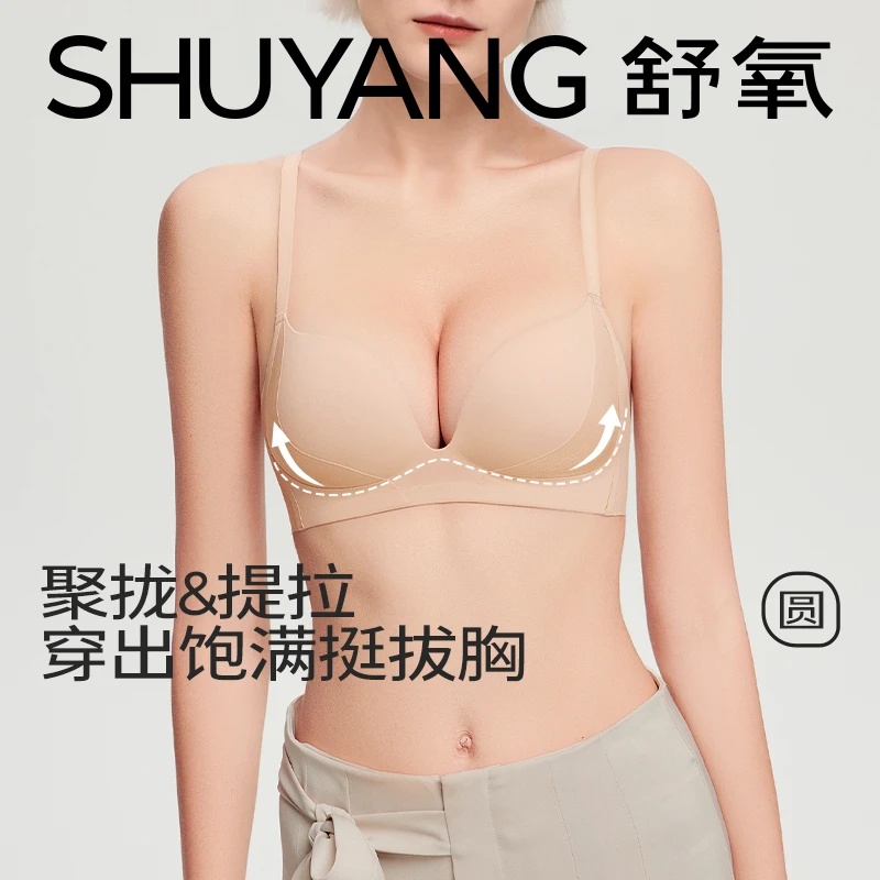 【舒氧】一片式圆圆杯小胸聚拢提拉内衣-315WX372