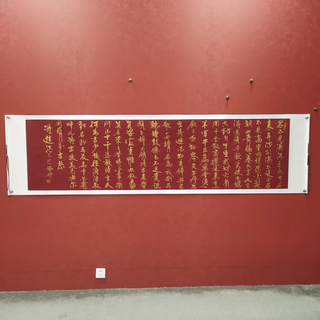 《将进酒》陈福领书法作品纯手绘