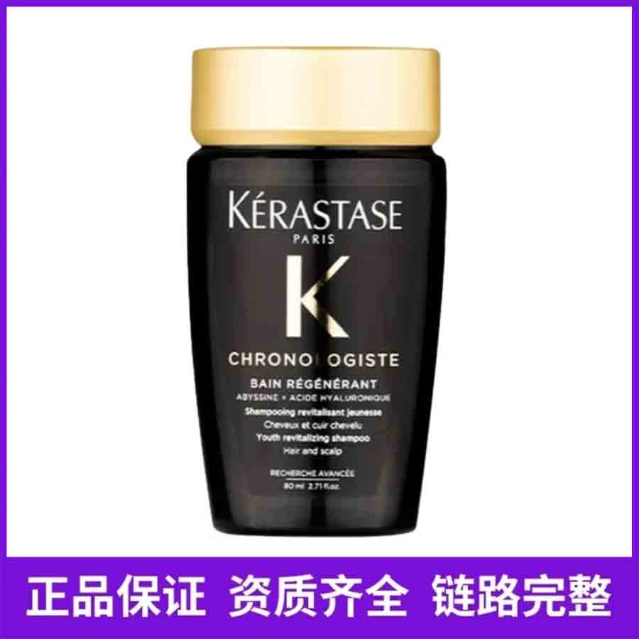 卡诗黑钻钥源洗发水80ml(新日期)