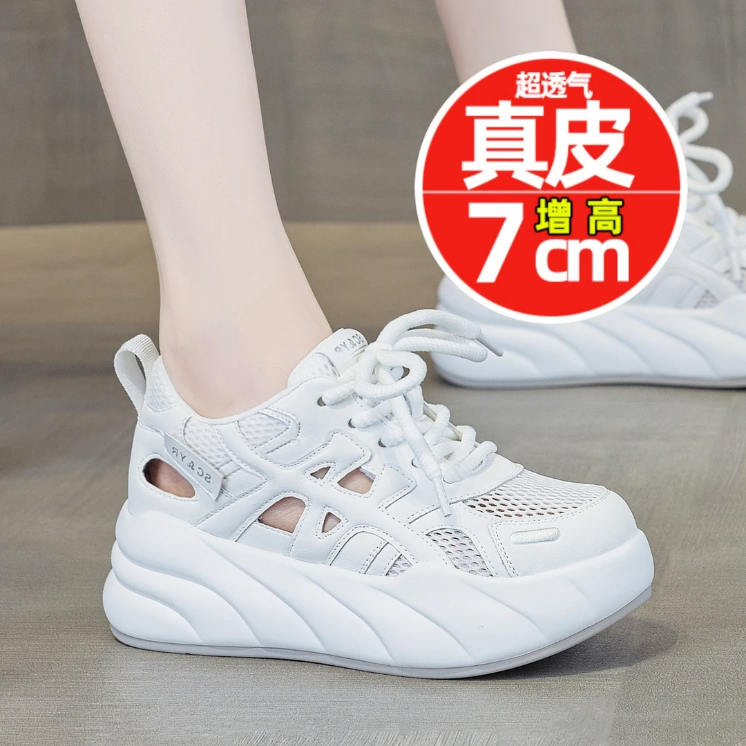 夏天镂空网面小白鞋女2025夏季薄款透气老爹鞋松糕厚底内增高板鞋