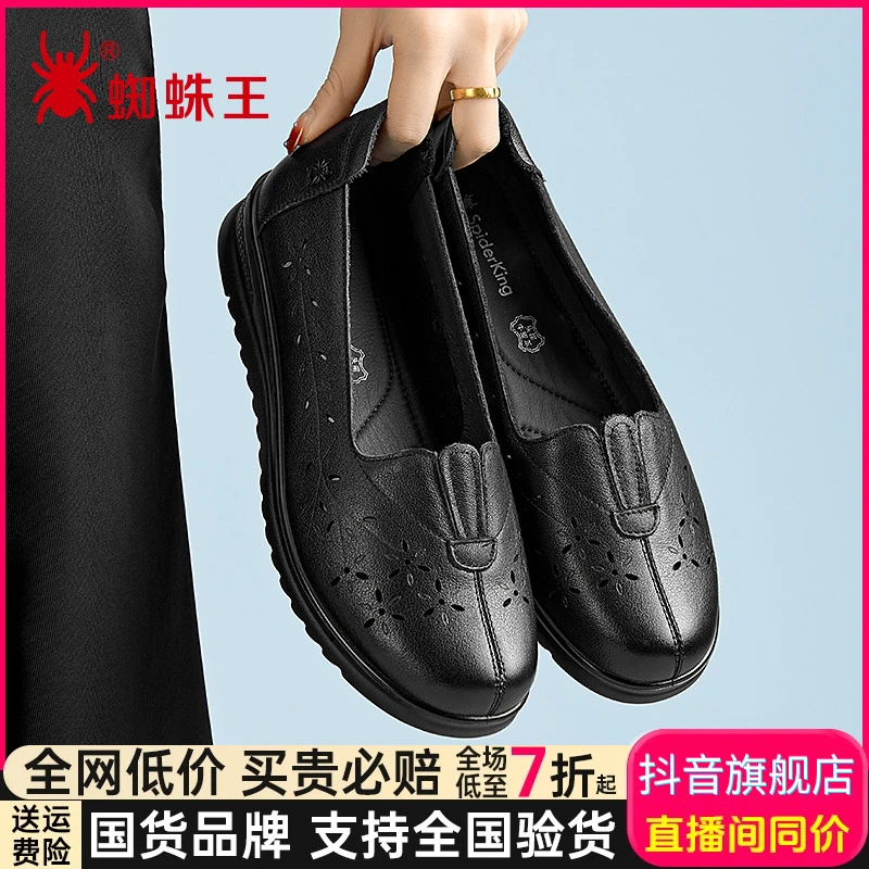 蜘蛛王女鞋真皮妈妈鞋凉鞋软底夏款单鞋中老年超软透气平底220998