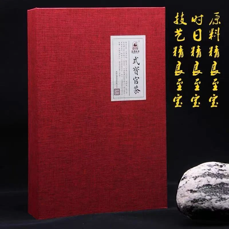 自在老茶【泾渭三宝官茶】分装品鉴