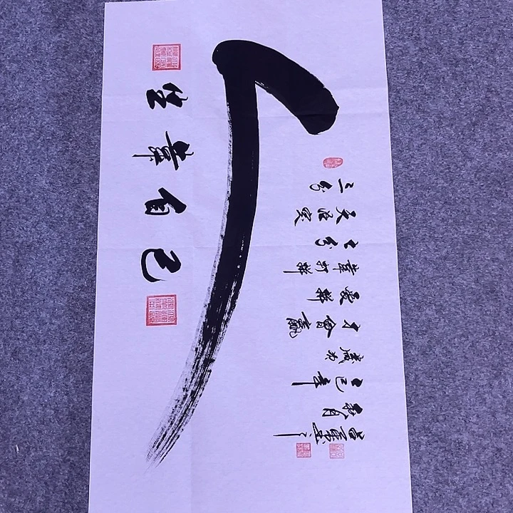 书法书画家作品欣赏