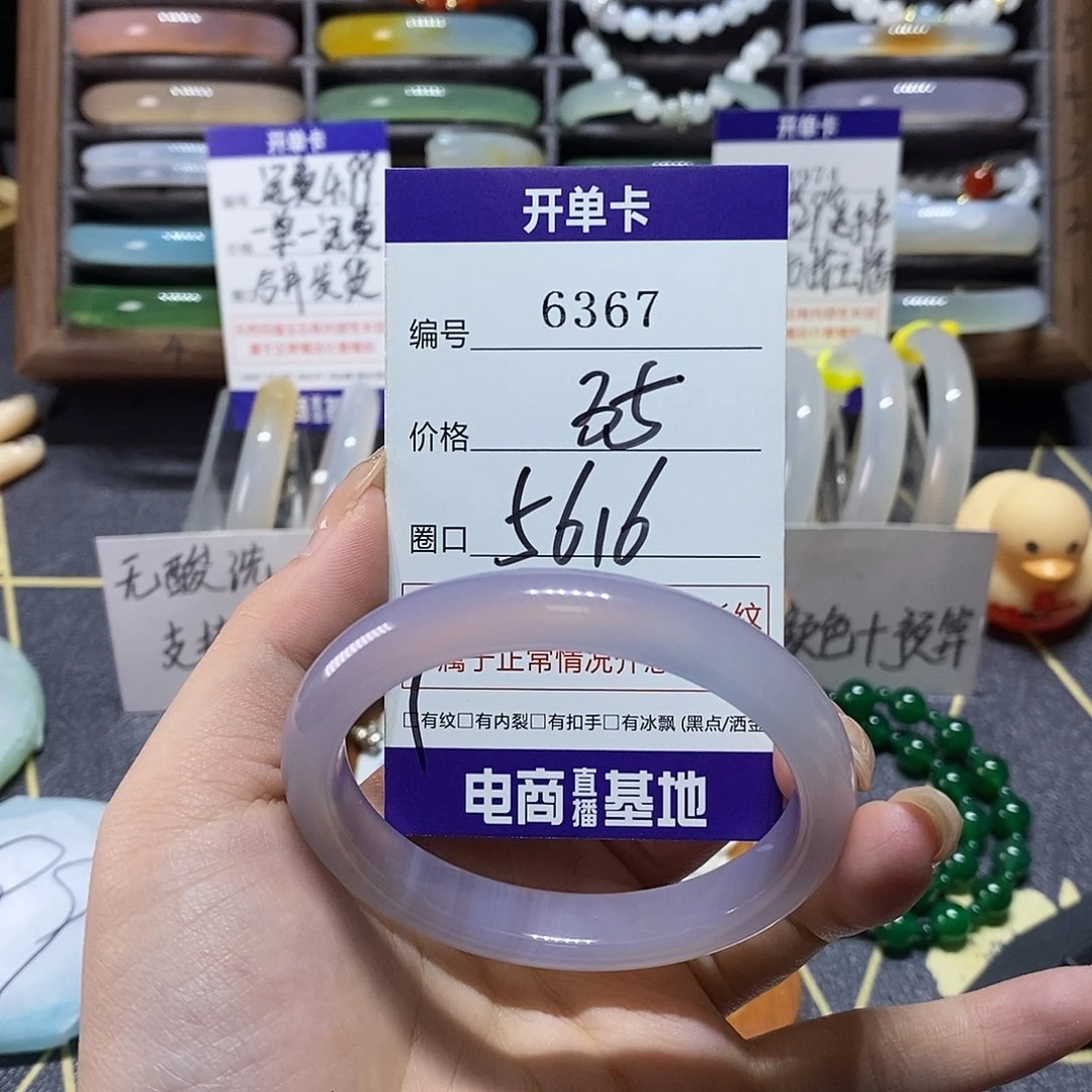 玛瑙/玉髓未镶嵌手镯6367