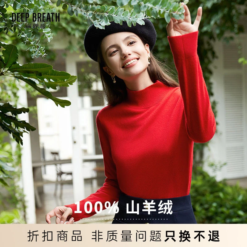 DEEP BREATH深呼吸新款长袖烟管领纯色山羊绒针织衫毛衣女A301290