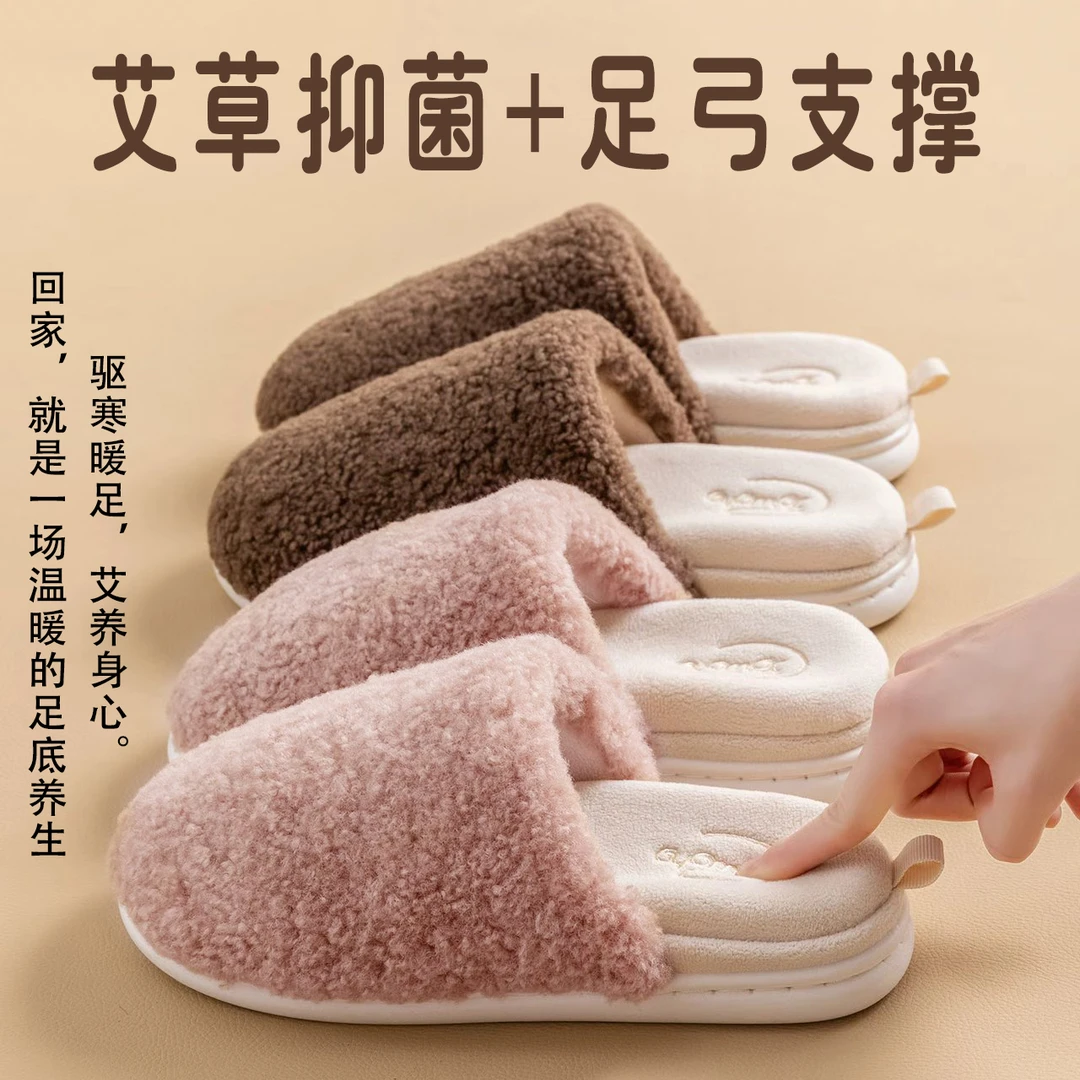艾草棉拖鞋女冬季室内居家养生毛绒保暖可拆卸鞋垫防滑地板拖鞋男