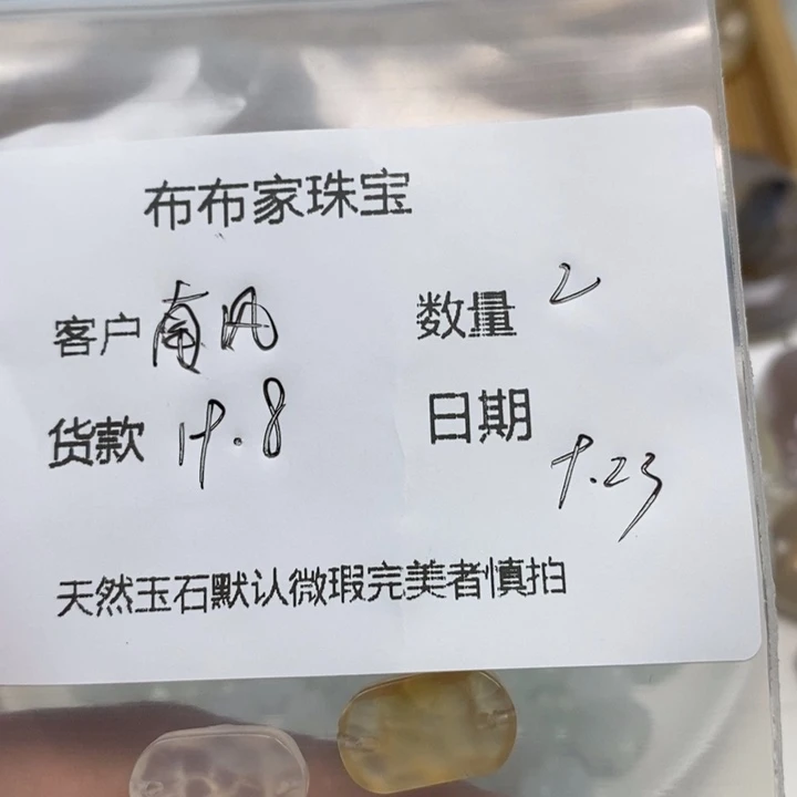 南***境未镶嵌颈饰玛瑙/玉髓手牌