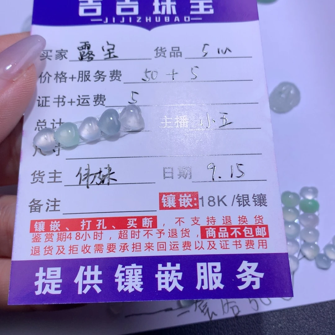 露***宝颈饰未镶嵌翡翠心