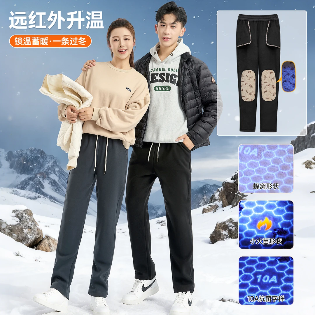 汐哆兔男女同款10A抗菌远红外升温护膝户外保暖加绒加厚休闲裤