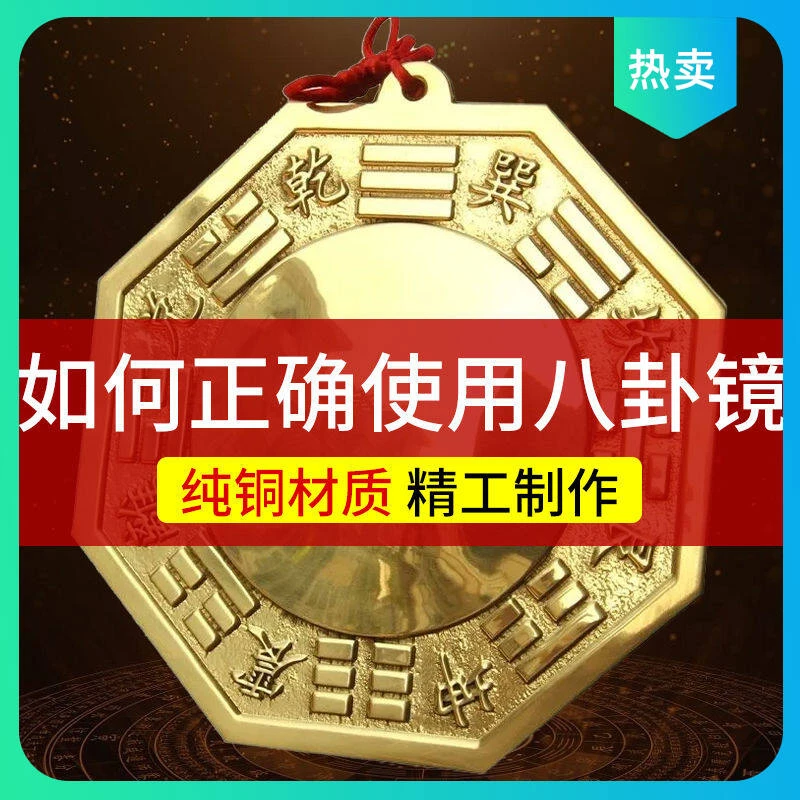 八卦镜家用门口挂件纯铜八卦凸镜凹镜阴阳太极八卦镜过道大门饰